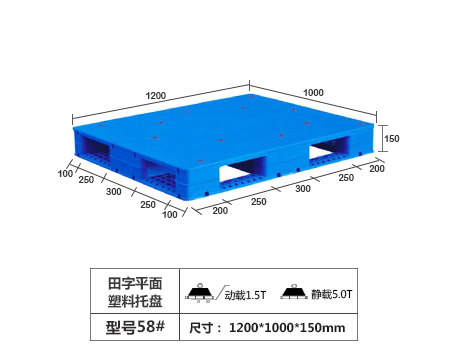 田字平面卡板-1200x1000x150mm