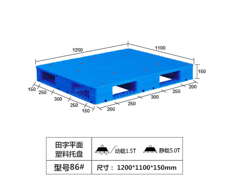 田字平面卡板-1200x1100x150mm