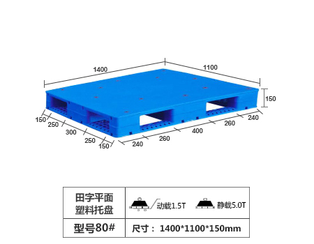 田字平面卡板-1400x1100x150mm